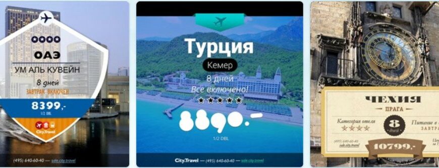 otpusk